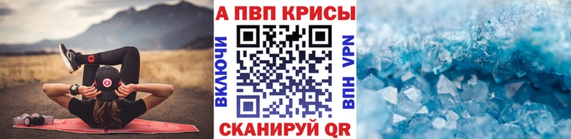 A-PVP Соль Юрьевец