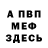 Метамфетамин кристалл Mersik B