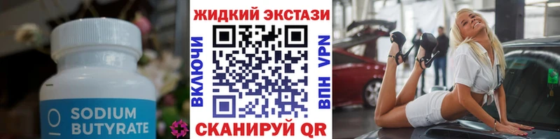 Бутират BDO хочу наркоту Юрьевец