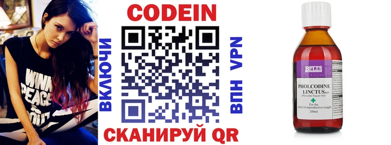 где продают   Юрьевец  Кодеин Purple Drank 